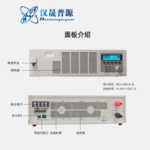 汉晟普源hspy1000V3A可编程程控稳压直流电源3000W系列