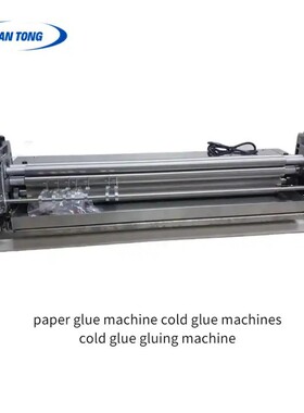 NT-A3 A4厂家供应纸冷胶机标签上胶机精准上胶