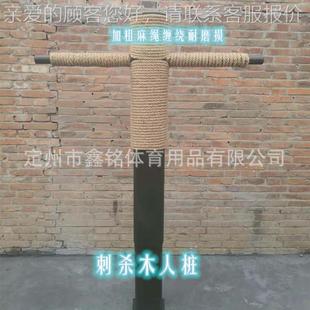 桩擒敌人型击打桩底座日常刺拼刺训款练木人人0581形杀桩