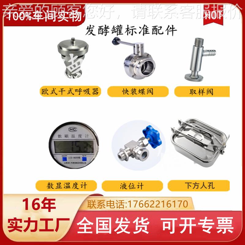 仁不钢锈德 预制汤料发酵罐3层加JUD热控温搅拌罐 果酒发酵罐