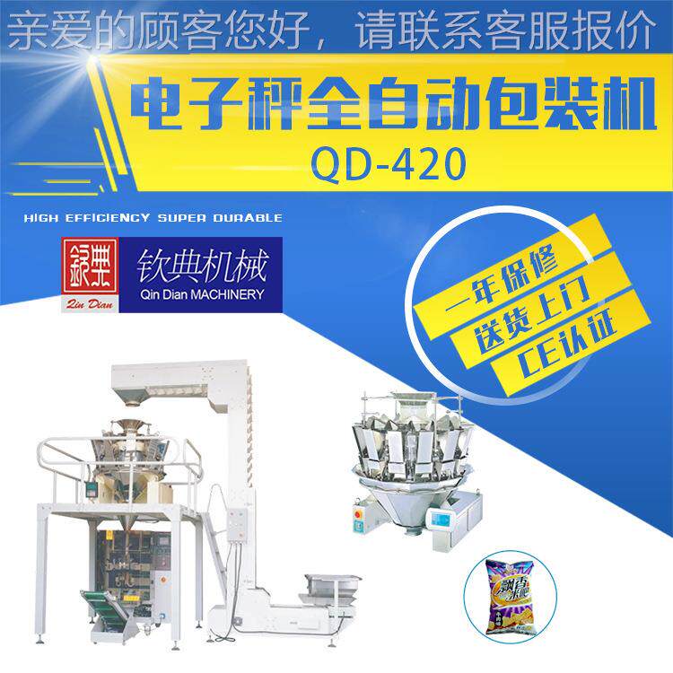 [厂家销售470定]自动食盐用加碘头海藻盐包装 3机16四线性秤量包