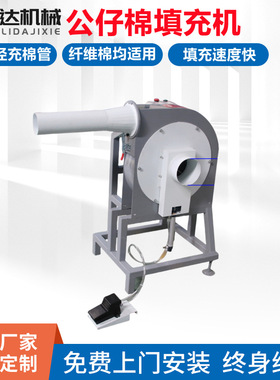 ZLD005A0公仔棉充枕机大口径填充管运行平稳耐用纤维棉均适应除螨