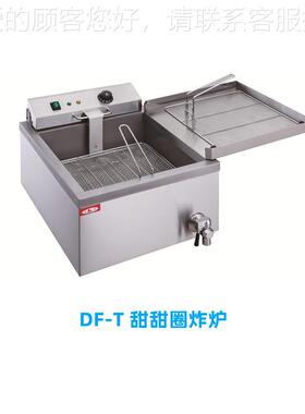 D-T甜甜圈电炸E炉不锈657钢电炸炉FT-炸炉鸡排电炸炉炸面F包
