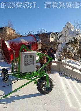 遥带控大型人工造雪机 自行走履式户制雪机区 游乐CVF园景造雪外
