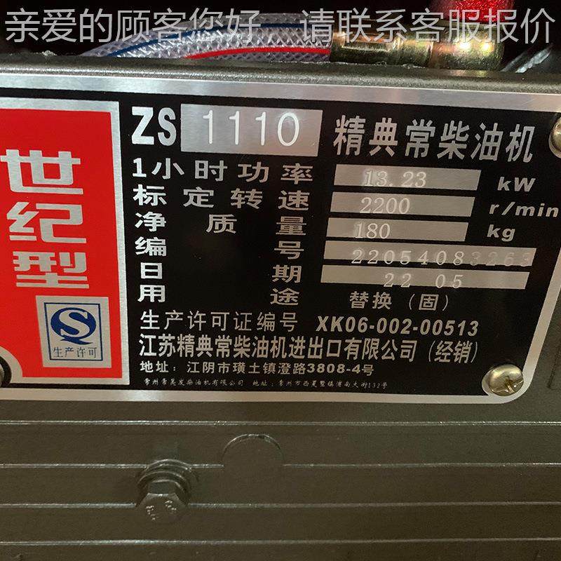 ZS1110ZS1110 sinle cylndeHr CANGCgHAI TYPiE DIESEL ENGINE