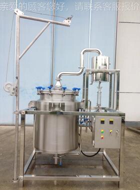 供应姜精油提设备 3RY-JYTQ来0L植物精油0提取取机组可料实验