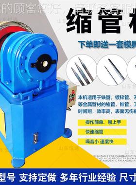 不锈YTSG-450钢管锥管缩机钢管动缩尖机钛管锥度管机电液锥压度缩