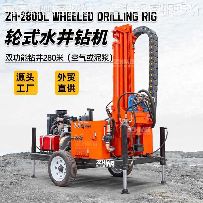 轮用式气动钻井机20ZH-280C型0米小家钻井设备打井机 150米 气动