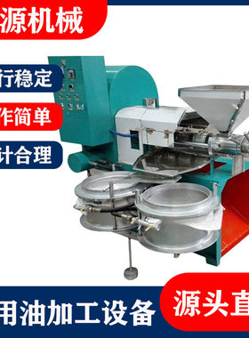 大豆山茶籽压榨机 商用油坊冷热双用螺旋榨油机 食用油加工设备