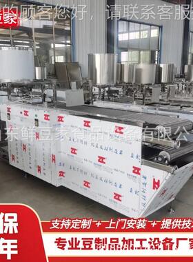 小型自家用全动豆腐皮机器机厚薄VWA可调百叶干豆豆腐机家用腐皮