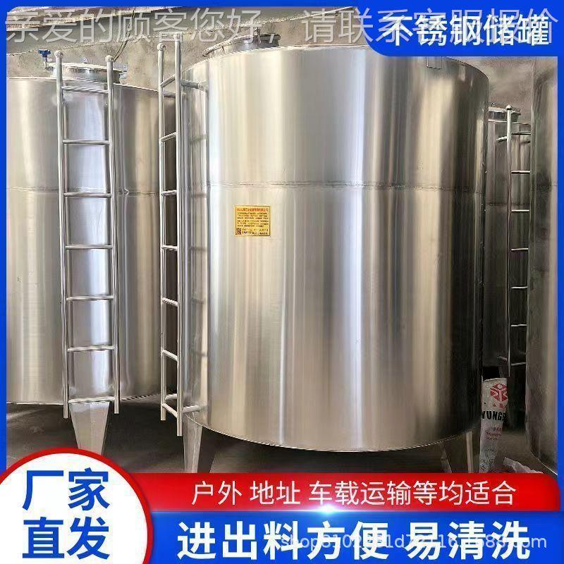 30食4不锈钢用油储3吨5吨10锈吨密封液体储酒罐全新不罐多种钢储