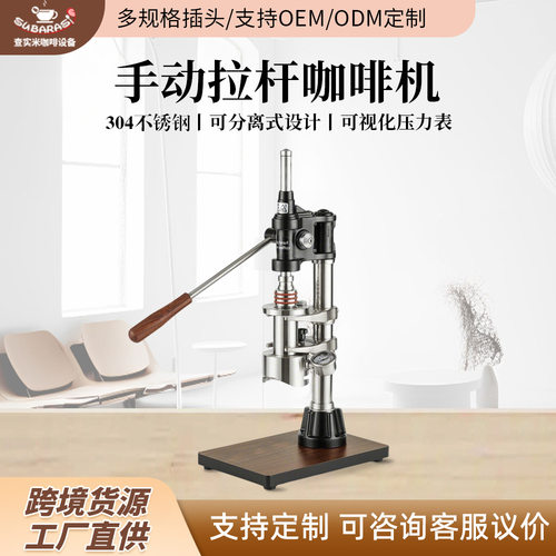 查实米手压咖啡机手动意式浓缩商用家用户外萃取变压拉杆式咖啡机