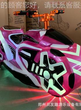 出碰口文风神摩托太68877摩托子幻影摩托广场景英区摆摊电动游乐