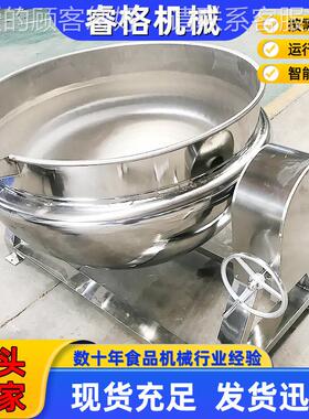 厂家直供自动电磁拌炒锅搅 不粘锅食品机械ILJ搅拌炒设锅备