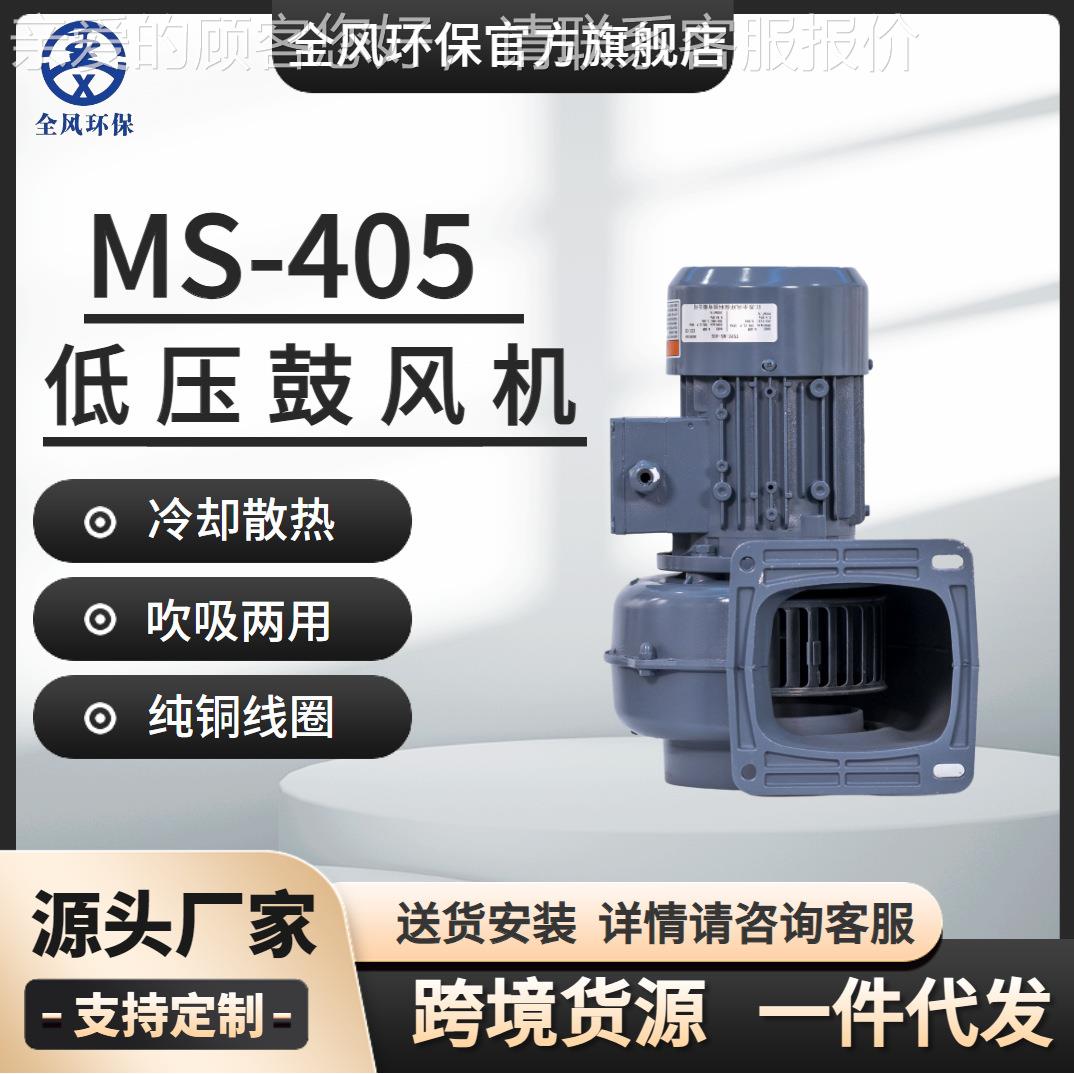 风TWY款X爆通热销FMS150-1除559尘吹料风换气1.5kw低压鼓机