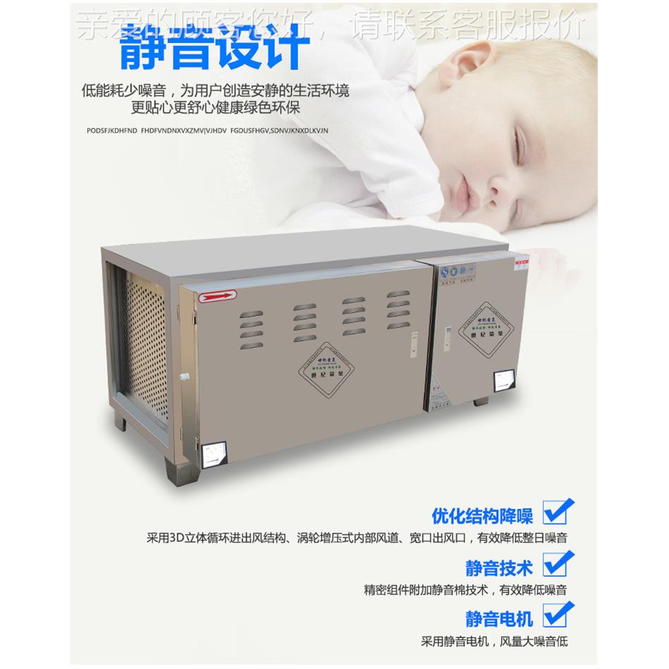 厂家直商用用除烟除味油烟净销化器厨房酒餐店饮工业专油SD-6A烟