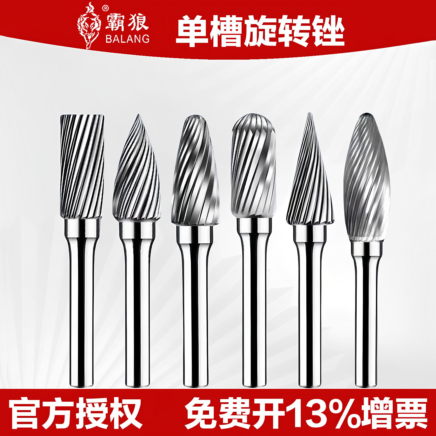 合金磨头6mm直磨机钨钢旋转锉内磨头电磨机打磨硬质金属扩孔铣刀