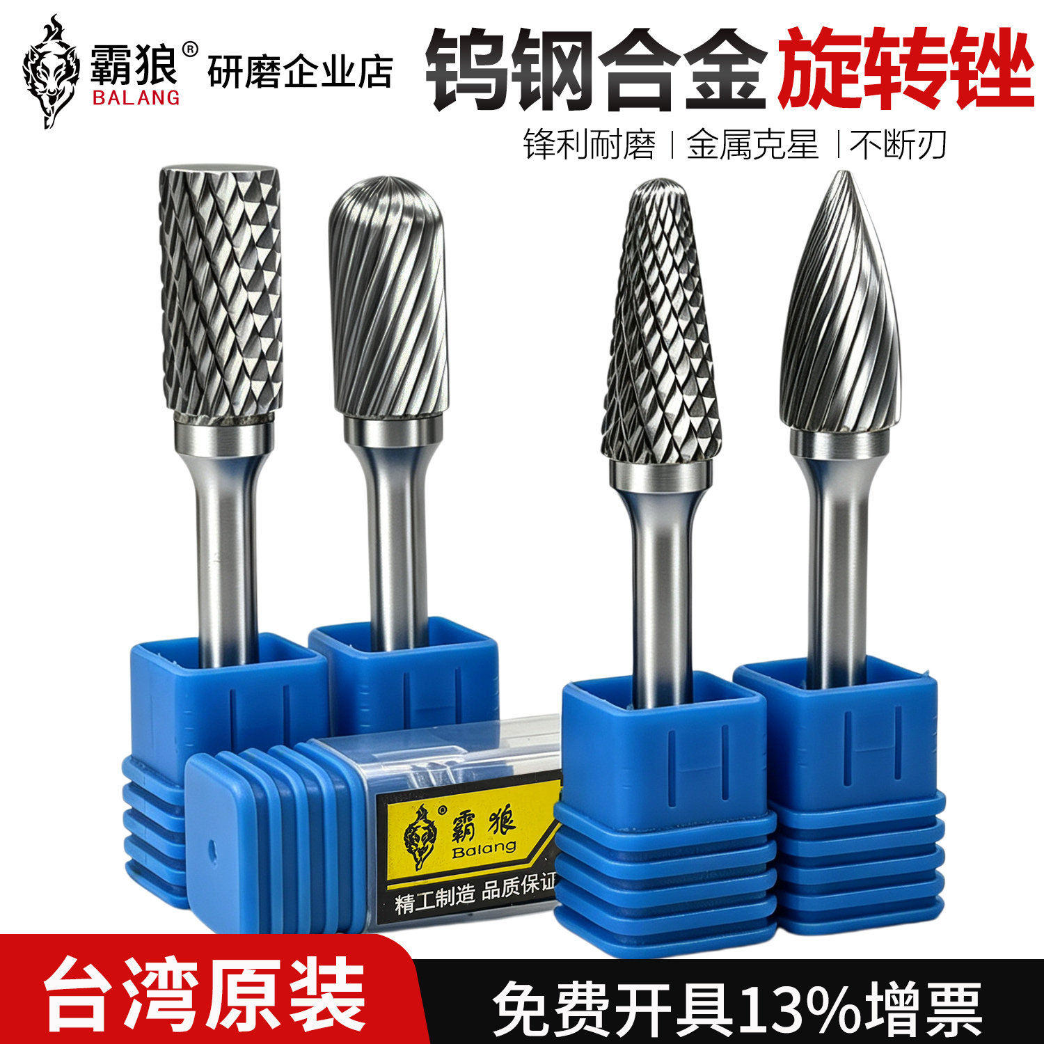 合金磨头6mm直磨机钨钢旋转锉图片