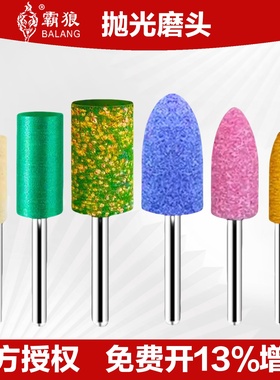 霸狼火石仔砂轮磨头羊毛橡胶芝麻磨头金属打磨抛光专用小磨头套装