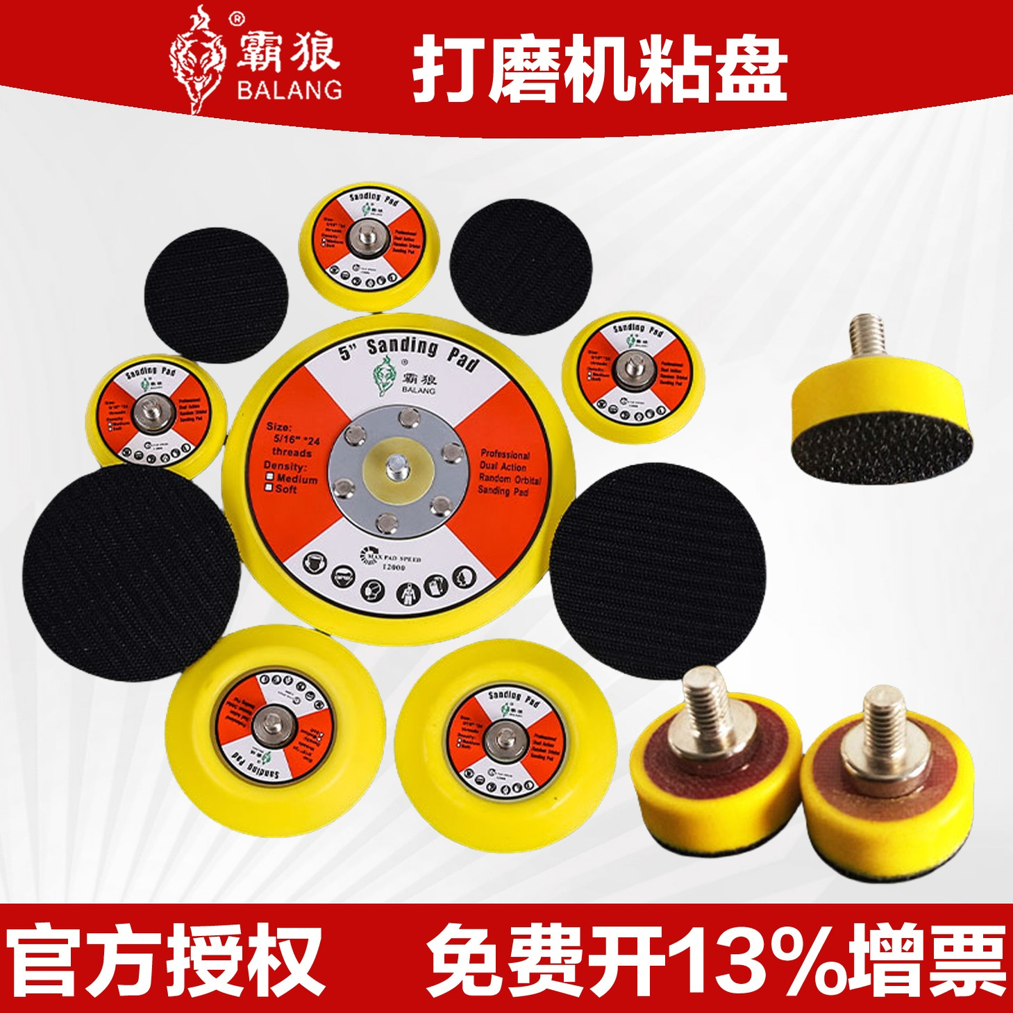 自粘底盘气动抛光机底座托盘