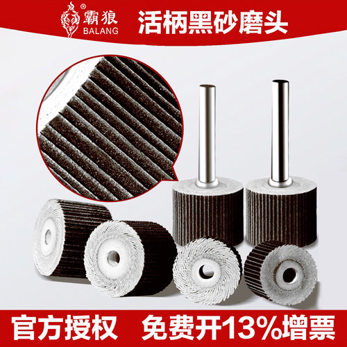 进口活柄叶轮带柄砂纸砂布