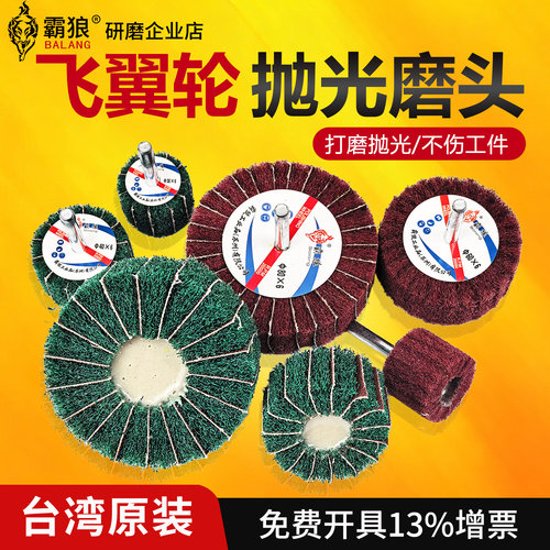 6mm柄百洁布磨头不锈钢抛光轮