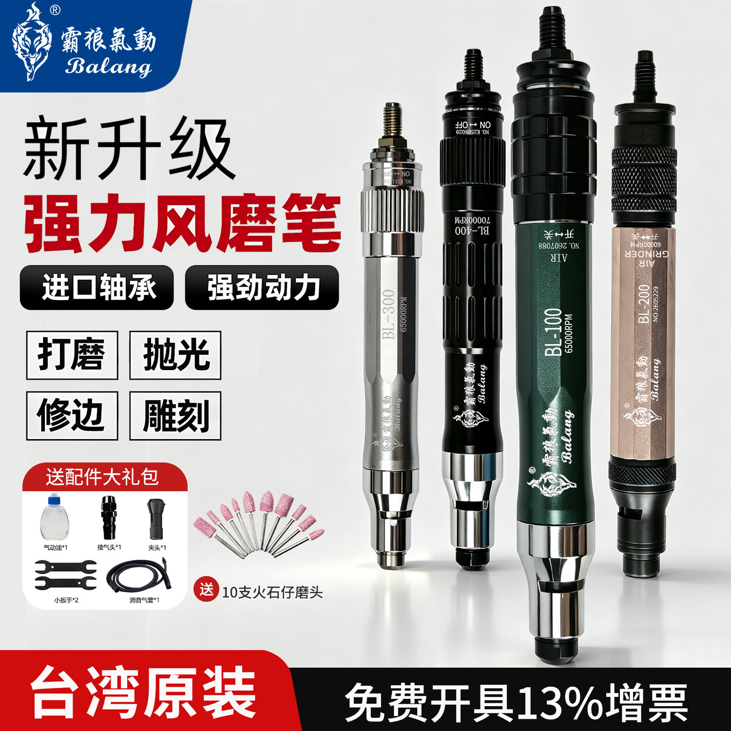 霸狼气动风磨笔工业小型打磨笔模具抛光玉石雕刻去毛刺打磨工具