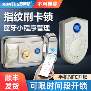 罗帝斯电子门禁一体免布线指纹锁IC刷卡门锁家用出租房铁门电控锁