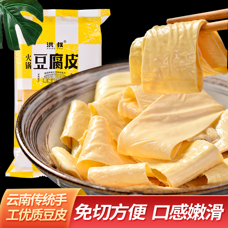 云南手工干豆皮袋装豆腐皮老豆皮干货豆油皮腐竹火锅豆皮食凉拌菜
