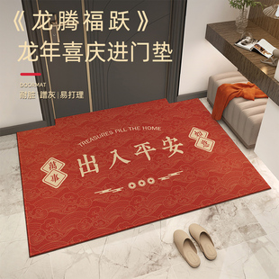 新年红色入户门地垫出入平安家用室内门前大门口喜庆高级感进门垫