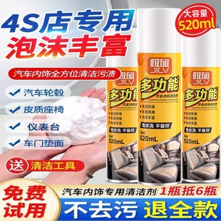 极旅汽车内饰泡沫清洗剂车内顶棚强力去污清洁剂多功能油膜去除剂