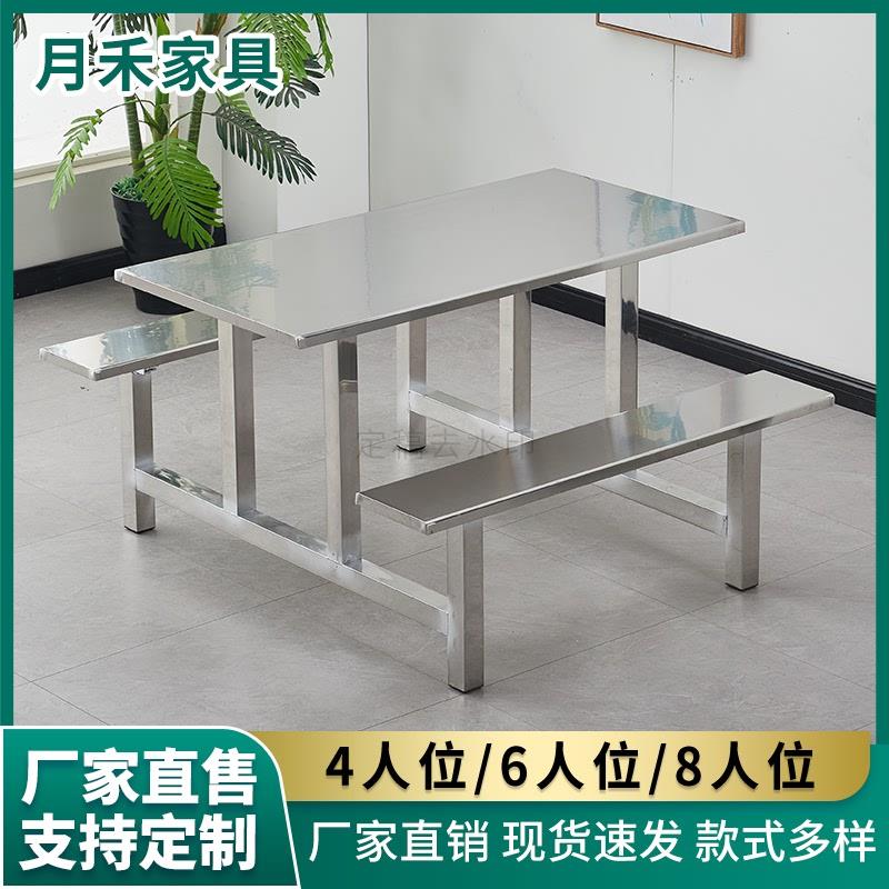 学校不锈钢连体食堂餐桌椅组合学生工厂468人职工饭堂快餐桌定制