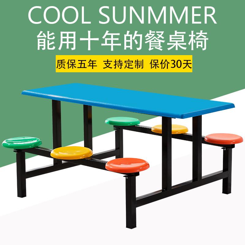 学校学生员工地食堂餐桌椅组合4人6人8人饭堂不锈钢连体餐桌定制