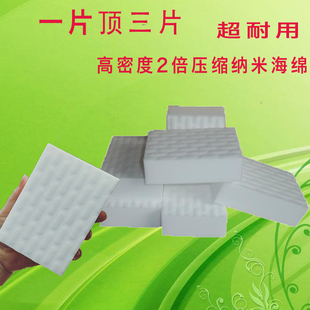 2倍高密度压缩鼓点纳米去污密胺海绵魔力擦魔术擦汽车魔力擦