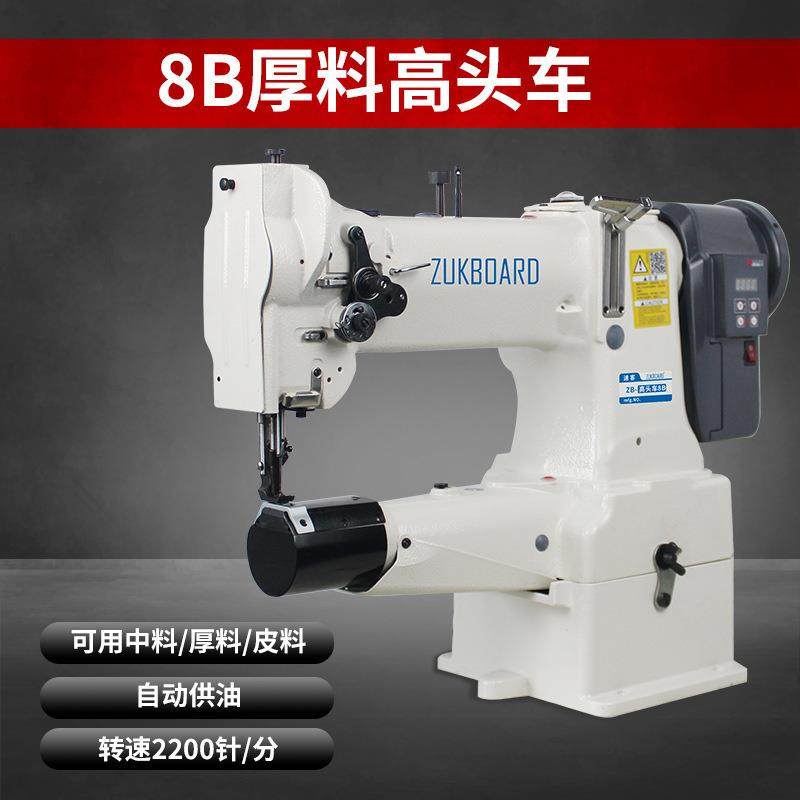 电动高头车小嘴筒式341厚料8B工业缝纫机脚垫箱包鞋面包边高头车,纺织面料/辅料/配套,其他纺织机械,淘宝优惠券,粉丝福利购,淘宝优惠卷
