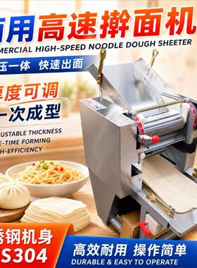 50型速不锈钢304滚筒全自动面皮面包馒头擀面机揉压面机商用