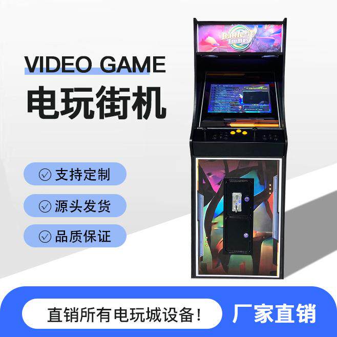 大型游戏机马里奥高台22寸月光宝盒潘多拉节目主板格斗游戏机街机