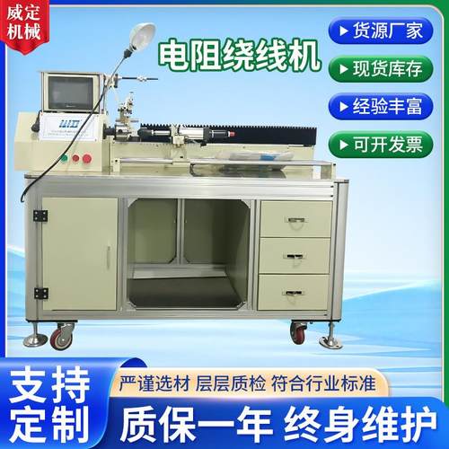 电热丝绕线机定做柜式瓷管电阻绕线机定制云母板绕线机厂家供应