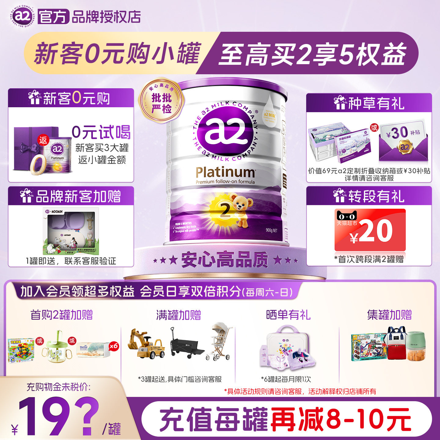 【买3送1小】澳洲a2奶粉2段紫白金二段婴儿配方奶粉6-12月900g
