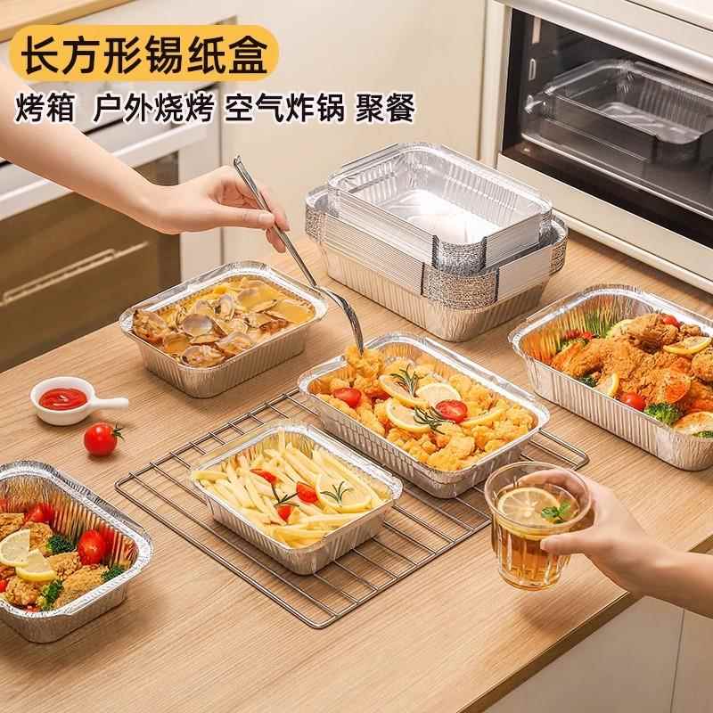 长方形锡纸盒锡纸盘烤箱锡纸碗烧烤空气炸锅专用纸家用烘烤烘焙纸