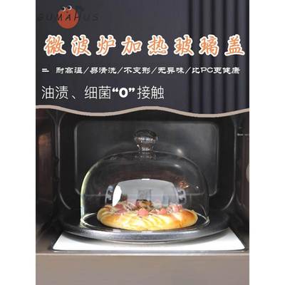 食品级微波炉盖罩玻璃耐高温防尘罩布全包防溅热菜神器家用保温盖
