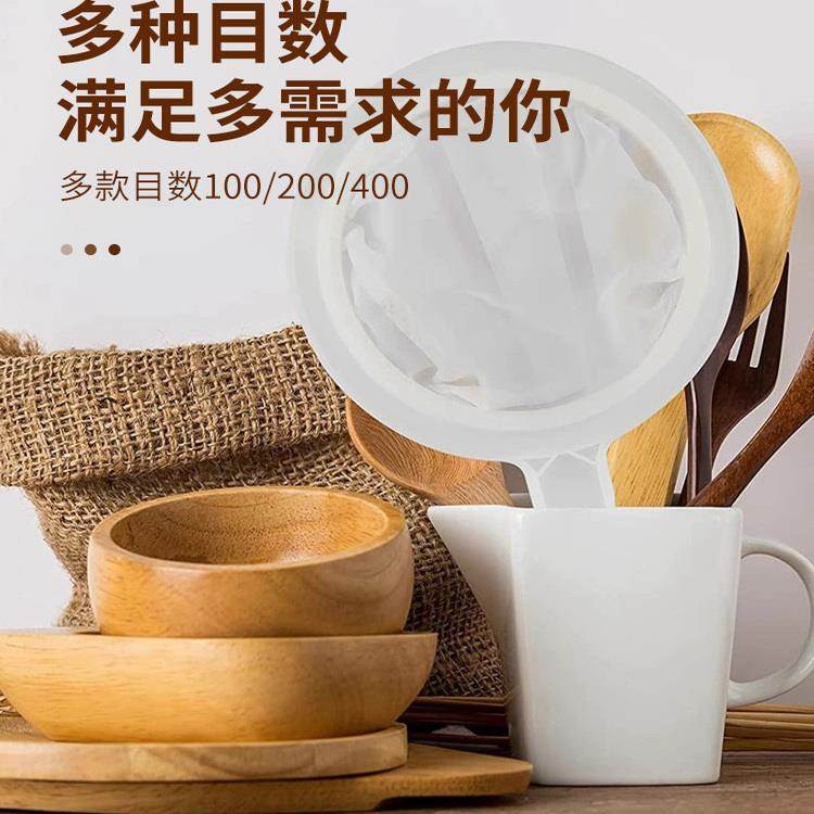 豆浆过滤网超细破壁机过滤榨汁机果汁过滤器漏网筛子隔渣神器厨房