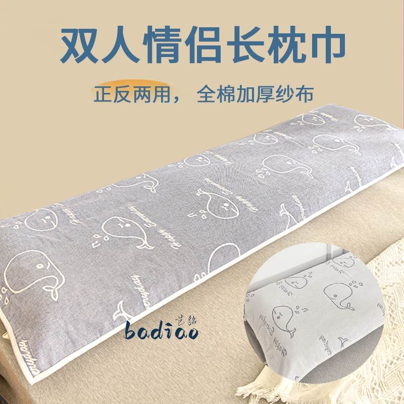 全棉双人枕巾1.2米1.5柔软全棉纱布加长毛巾1.8情侣家用长枕头巾