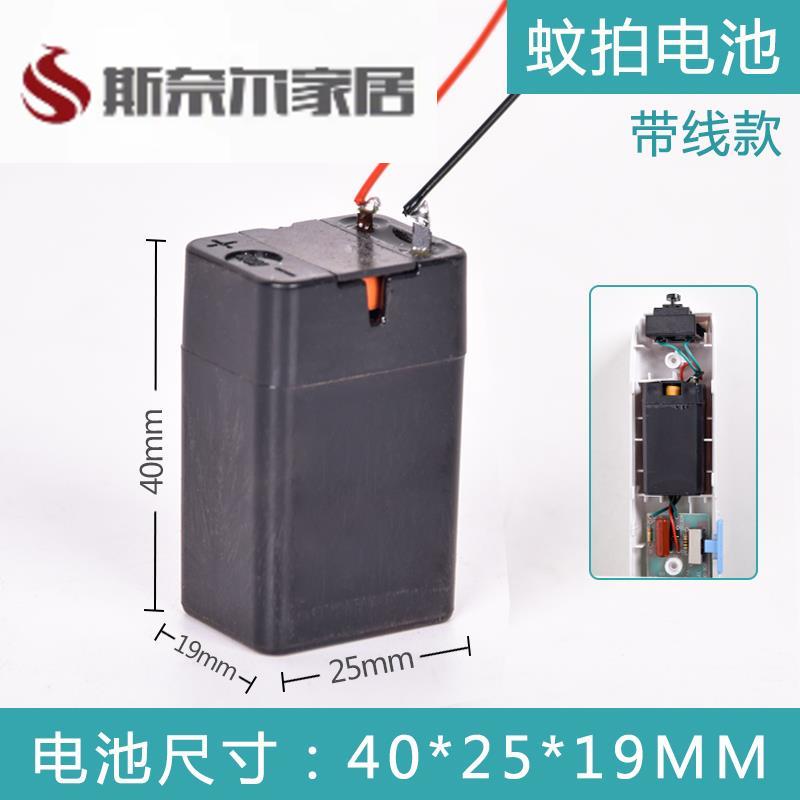 灭蚊拍电池电蚊器拍电蚊拍专用4蓄电池可充电通用打苍蝇蚊子手电
