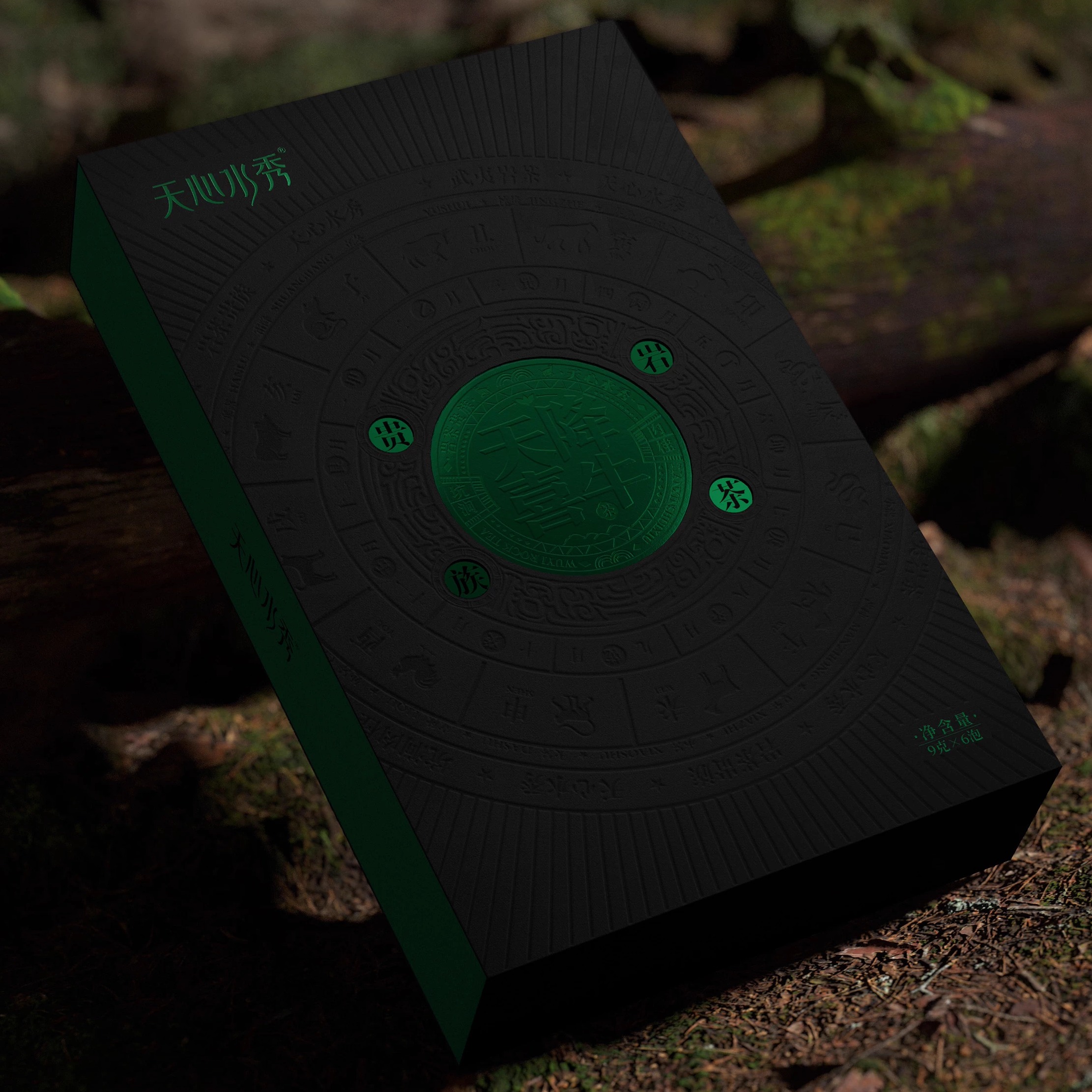 天心水秀玉岩桂骨武夷岩茶