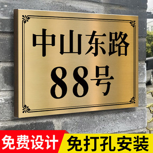牌 门牌定制户外住宅门牌号家用免打孔不锈钢标识牌小区楼栋牌单元