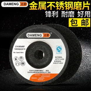角磨片磨光片100金属磨片抛光片砂轮片不锈钢切割片角磨机打磨片