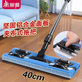 美丽雅平板拖把夹布吸水家用瓷砖木地板懒人一拖净干湿两用大拖把