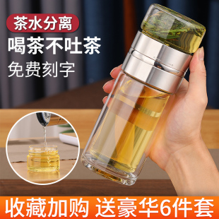 茶水分离泡茶杯个人专用男双层玻璃杯隔热家用便携简约水杯子创意