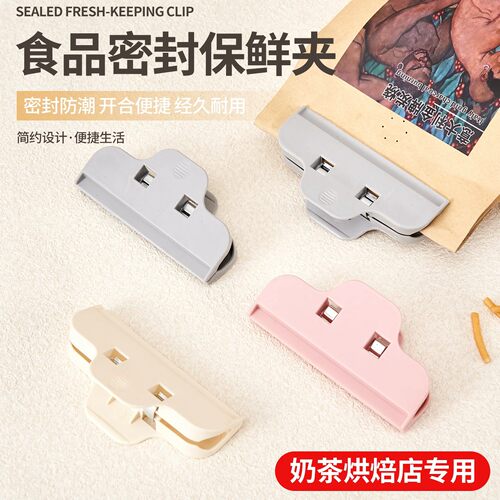 家用厨房大号强力防潮封口夹